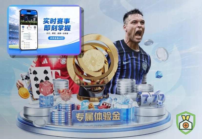 国际足联公布2026年美加墨世界杯完整赛程与重点赛事排班