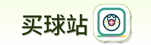买球站 logo